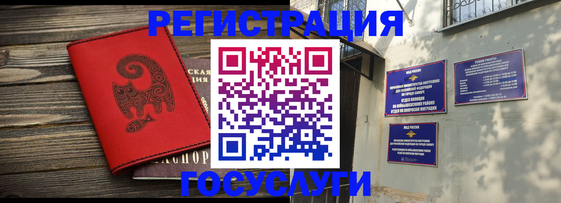прописка для кредита в Почепе