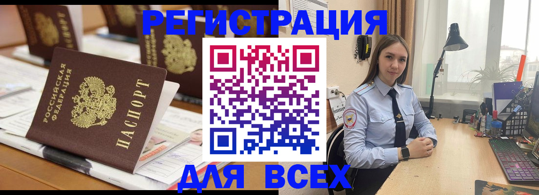 прописка паспорт в Почепе